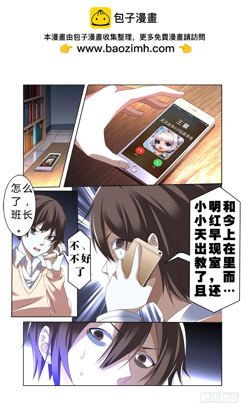 第七曲 自命的光荣颂 3-第23话