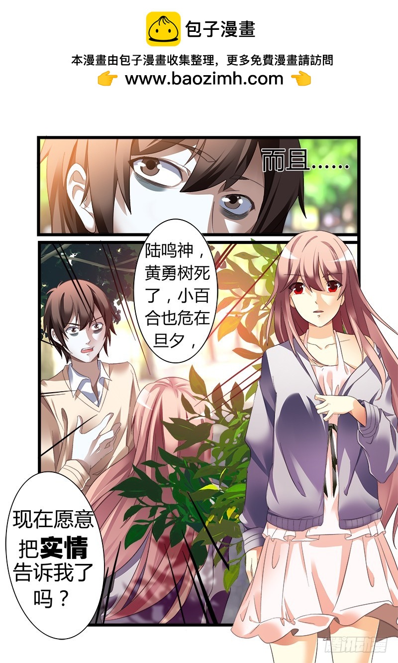 第八曲 小丑们的断奏 2-第25话