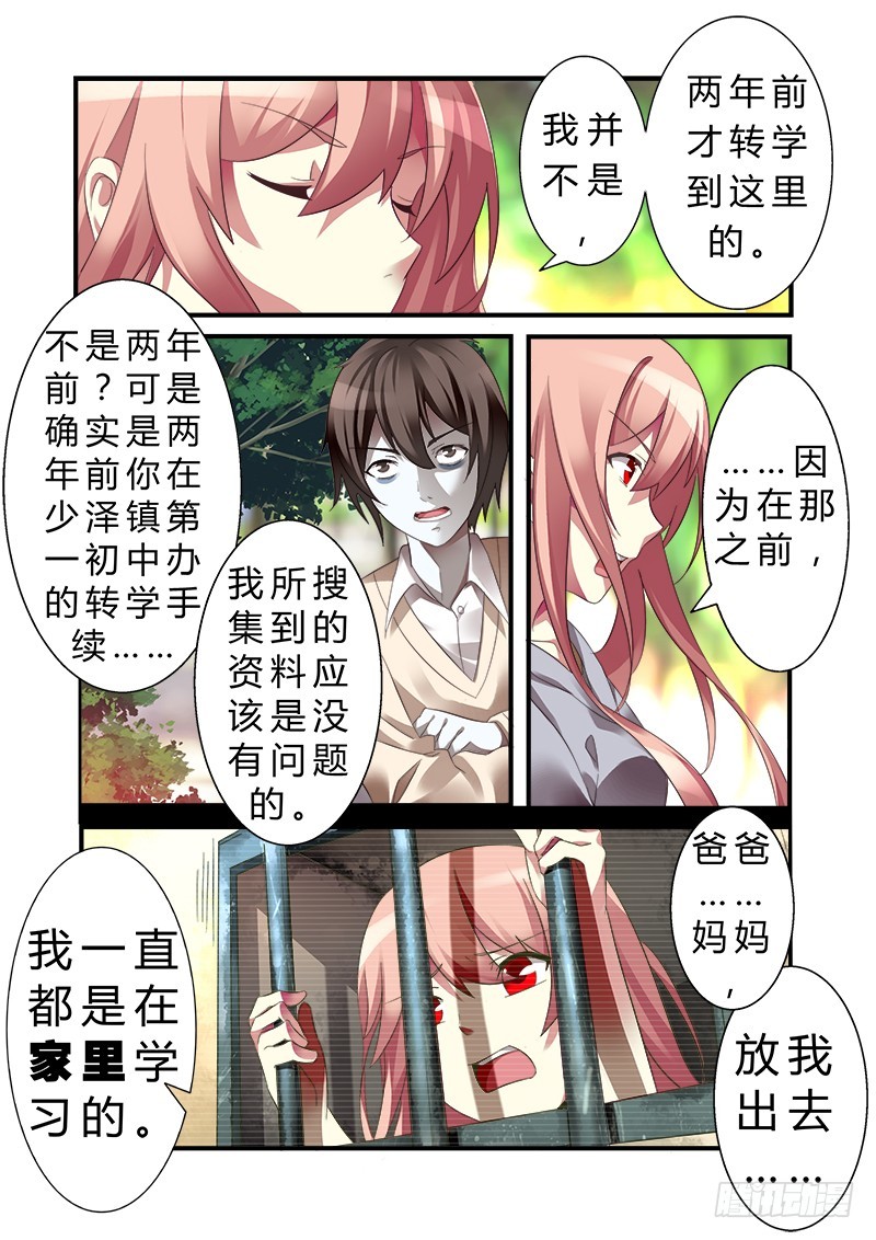 第八曲 小丑们的断奏 2-第25话