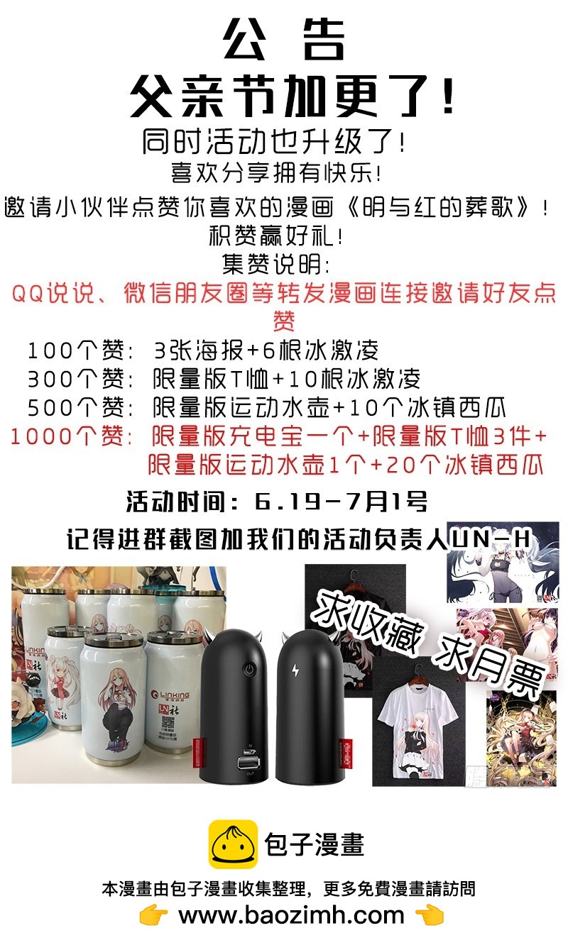 第八曲 小丑们的断奏 2-第25话