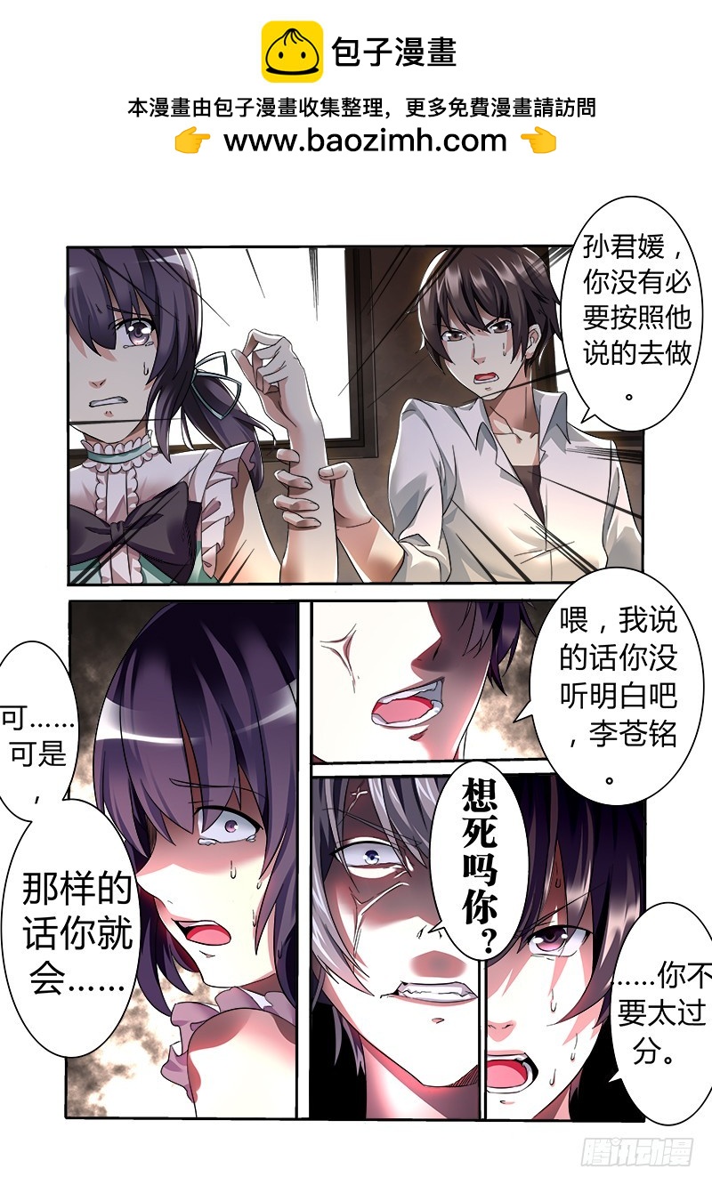 第八曲 小丑们的断奏 2-第25话