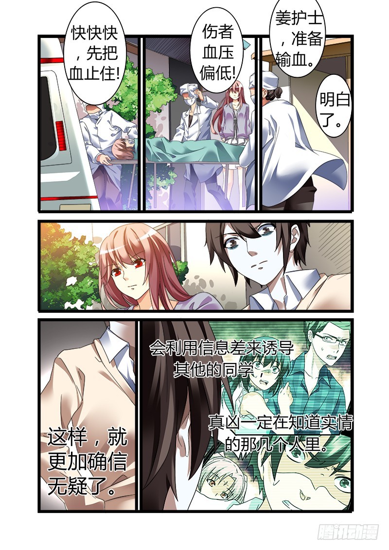 第八曲 小丑们的断奏 2-第25话