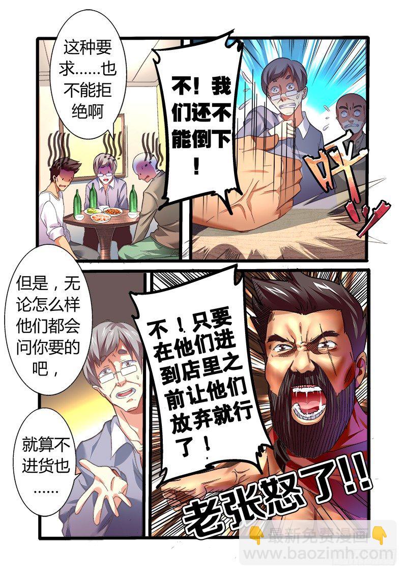 外传01 牛奶、面包和香肠的故事-第5话