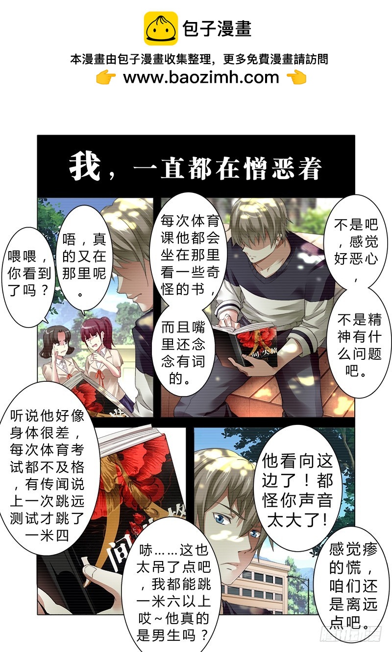 第九曲 失格的小调 1-第29话