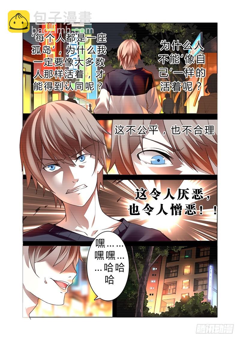 第九曲 失格的小调 1-第29话