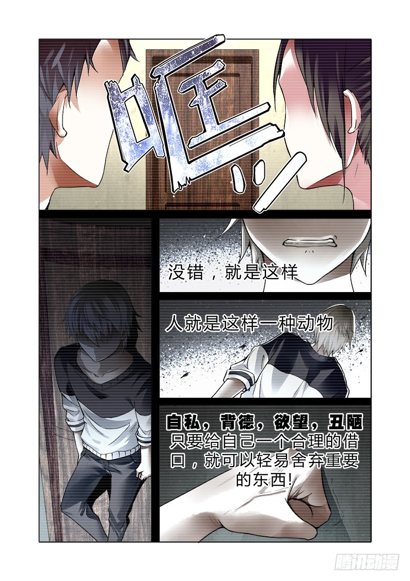 第九曲 失格的小调 1-第29话