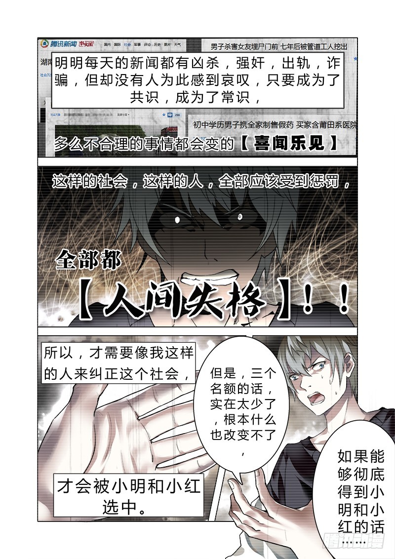 第九曲 失格的小调 1-第29话