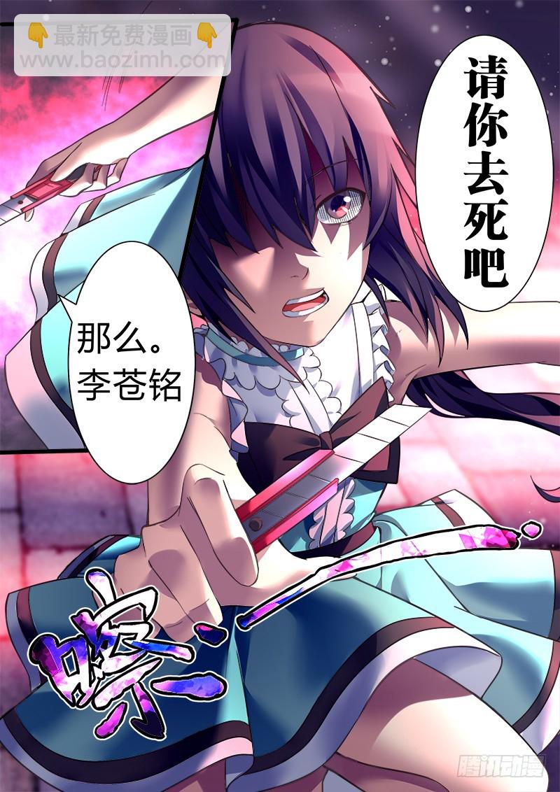 第九曲 失格的小调 3-第31话