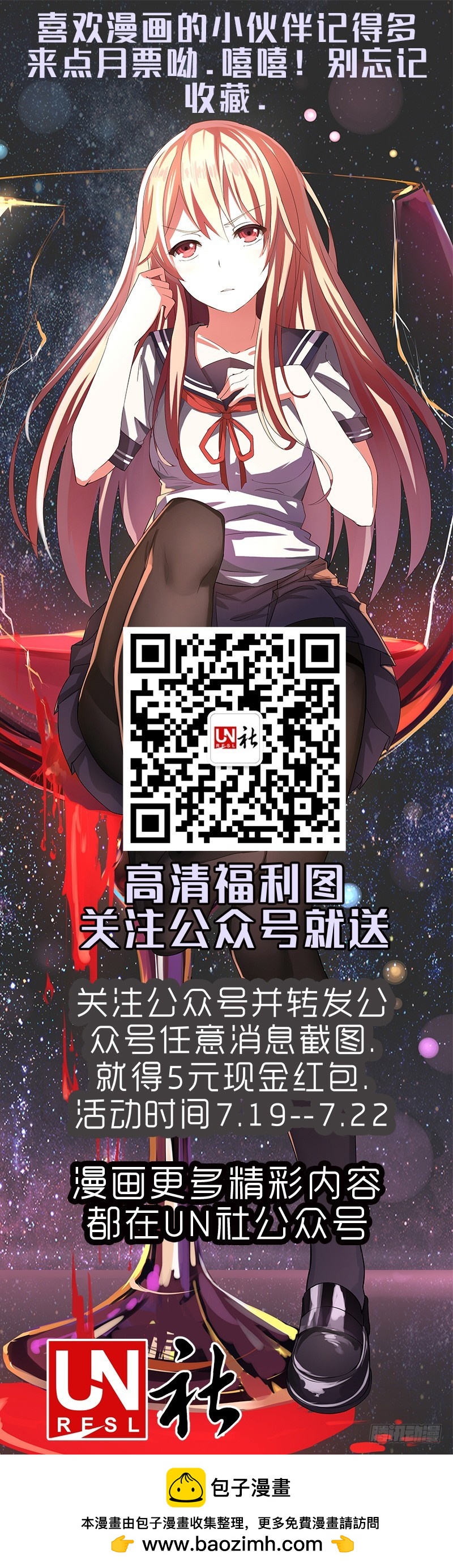 第十曲 虚像的华彩 2-第33话