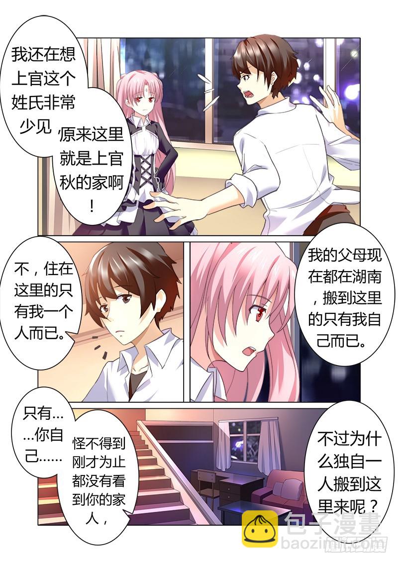 第十曲 虚像的华彩 2-第33话