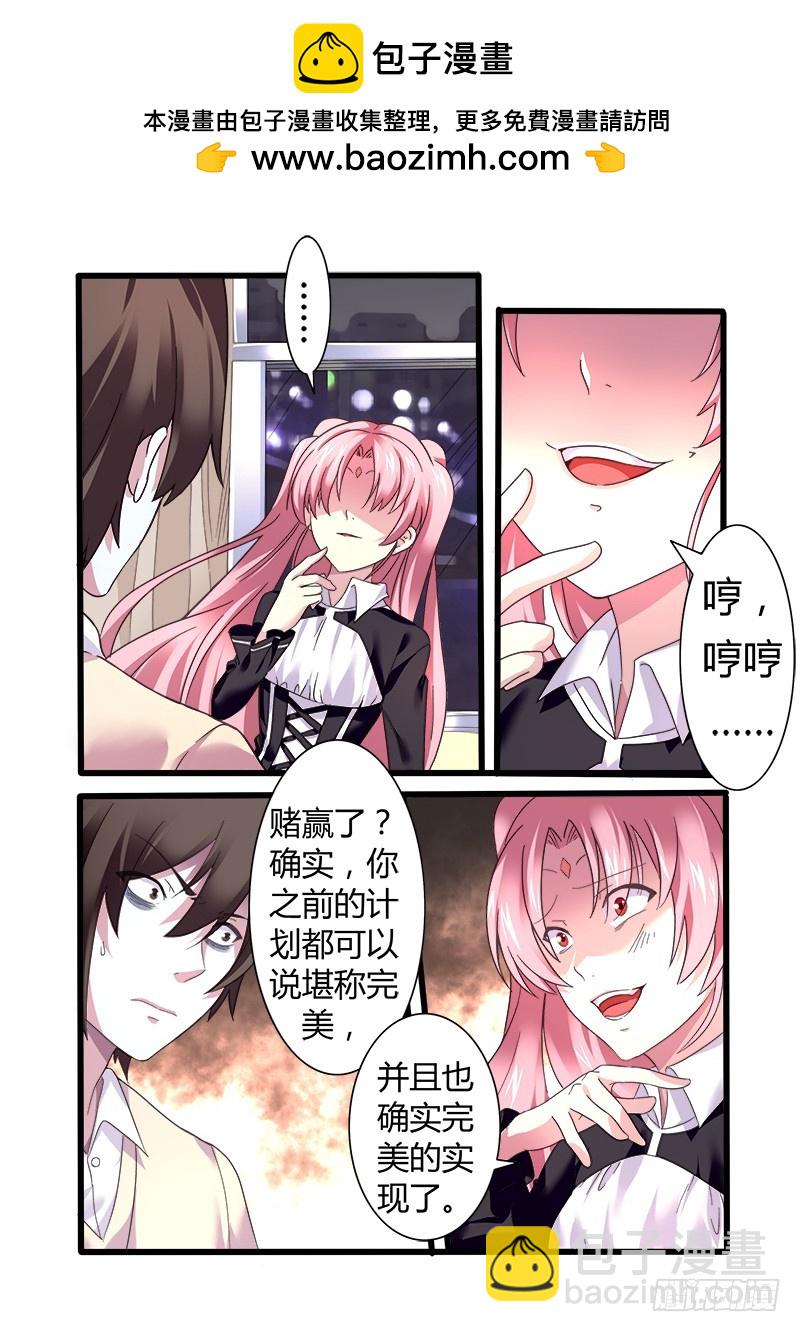 第十曲 虚像的华彩 4-第35话