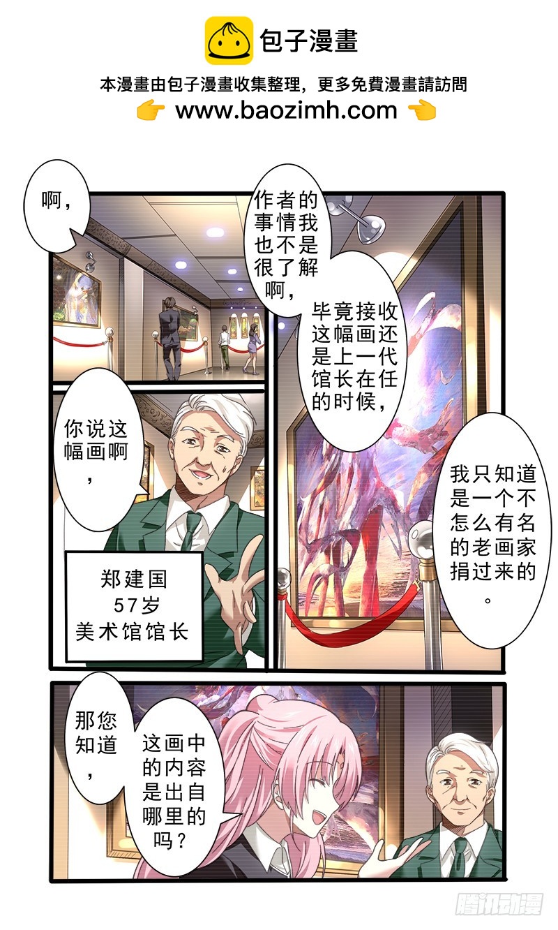 第十一曲 孤妄的悲歌 2-第37话