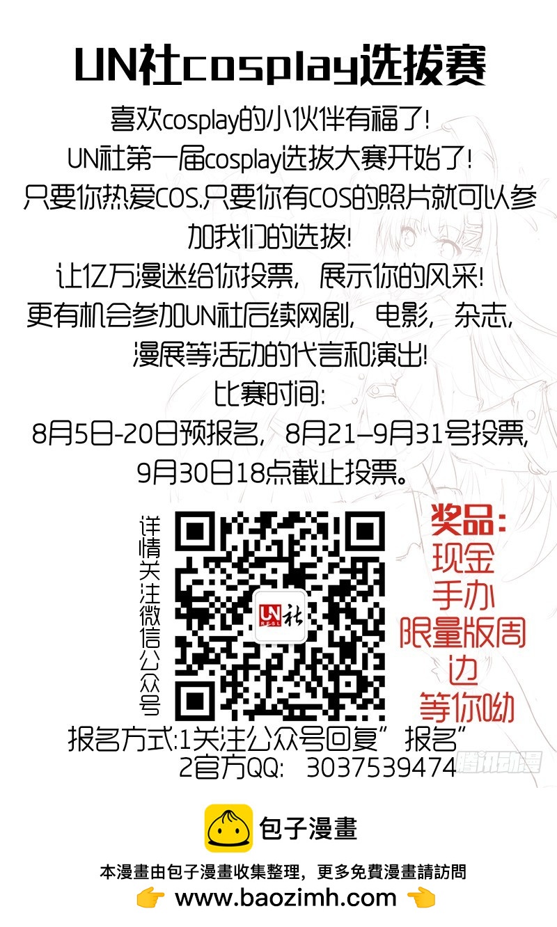 第十一曲 孤妄的悲歌 2-第37话