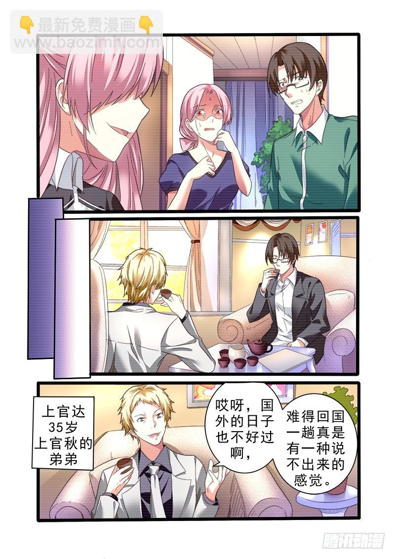 第十一曲 孤妄的悲歌 2-第37话