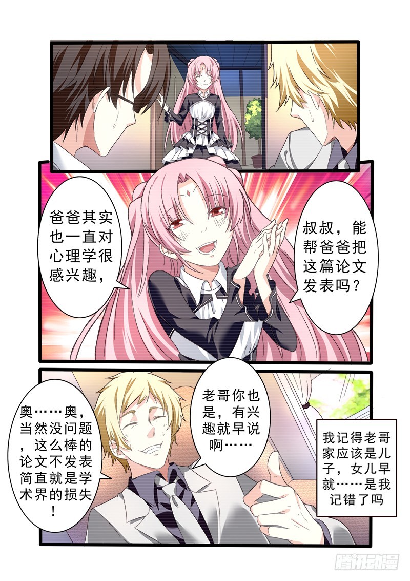 第十一曲 孤妄的悲歌 2-第37话