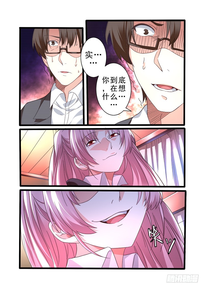 第十一曲 孤妄的悲歌 2-第37话