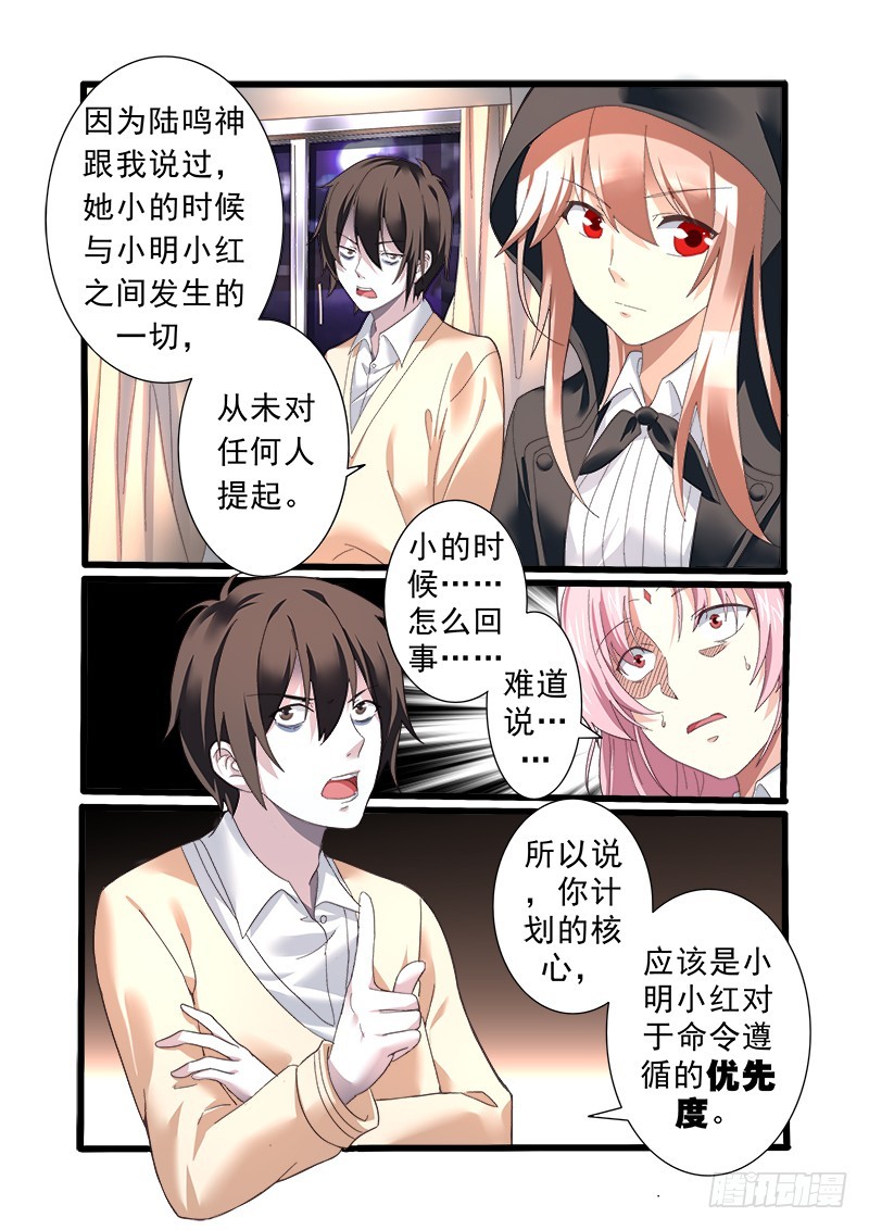 第十一曲 孤妄的悲歌 4-第39话