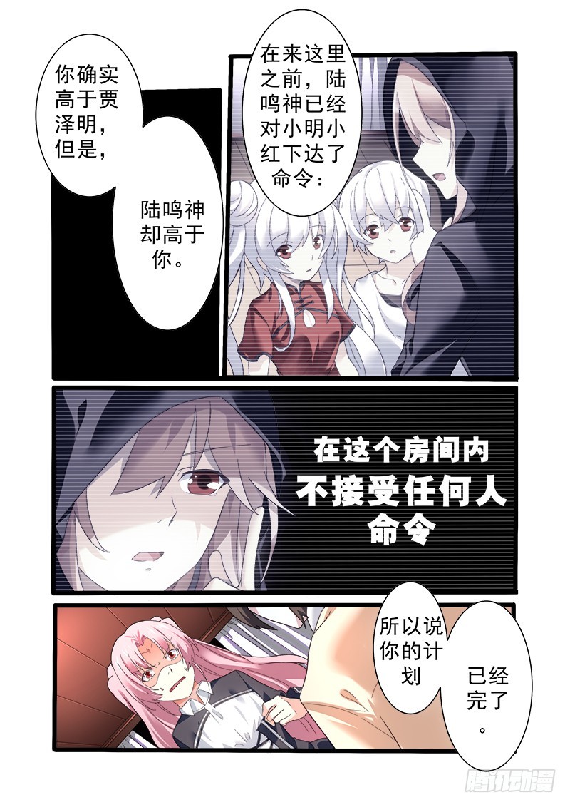 第十一曲 孤妄的悲歌 4-第39话