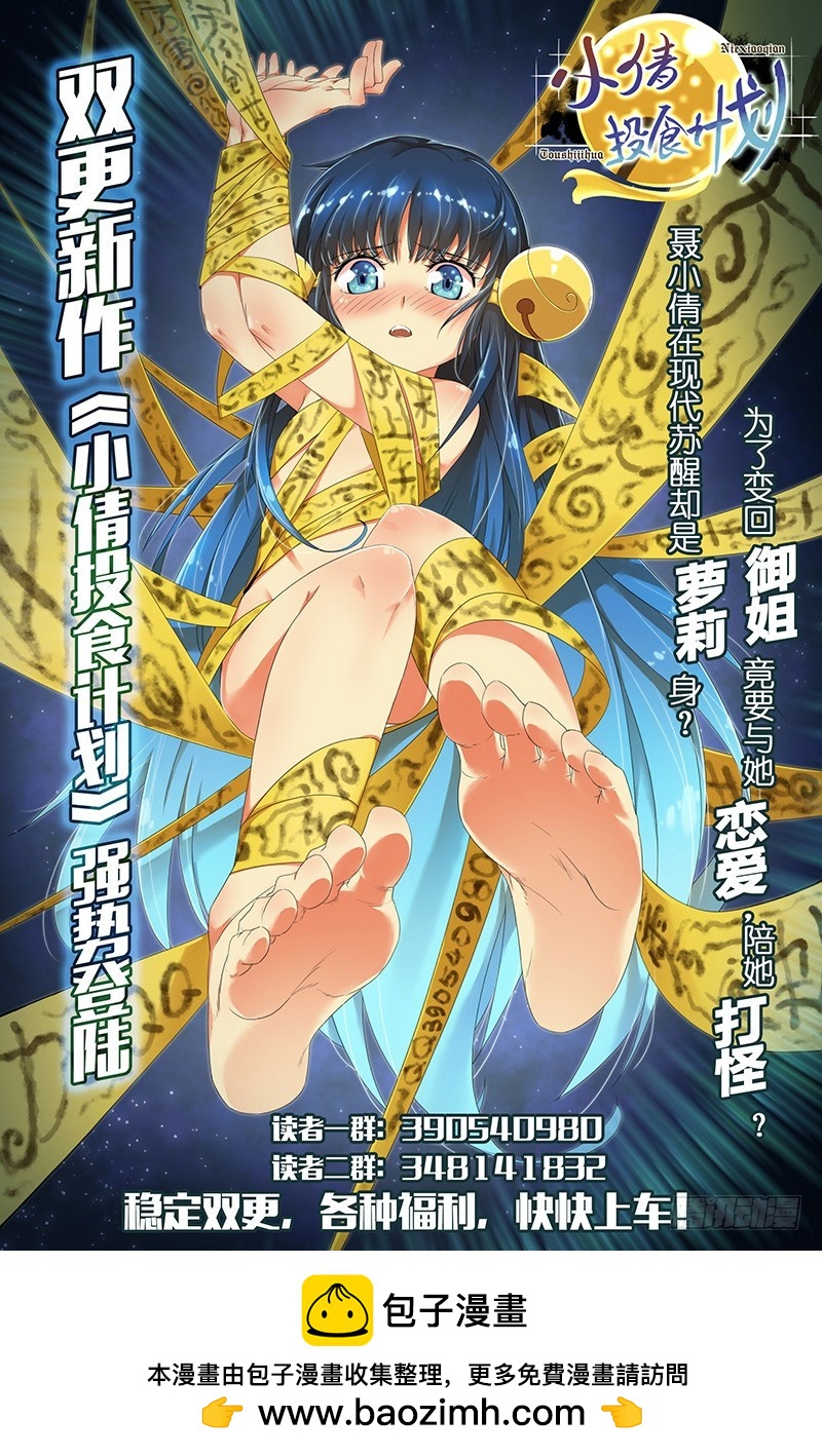 第十一曲 孤妄的悲歌 4-第39话