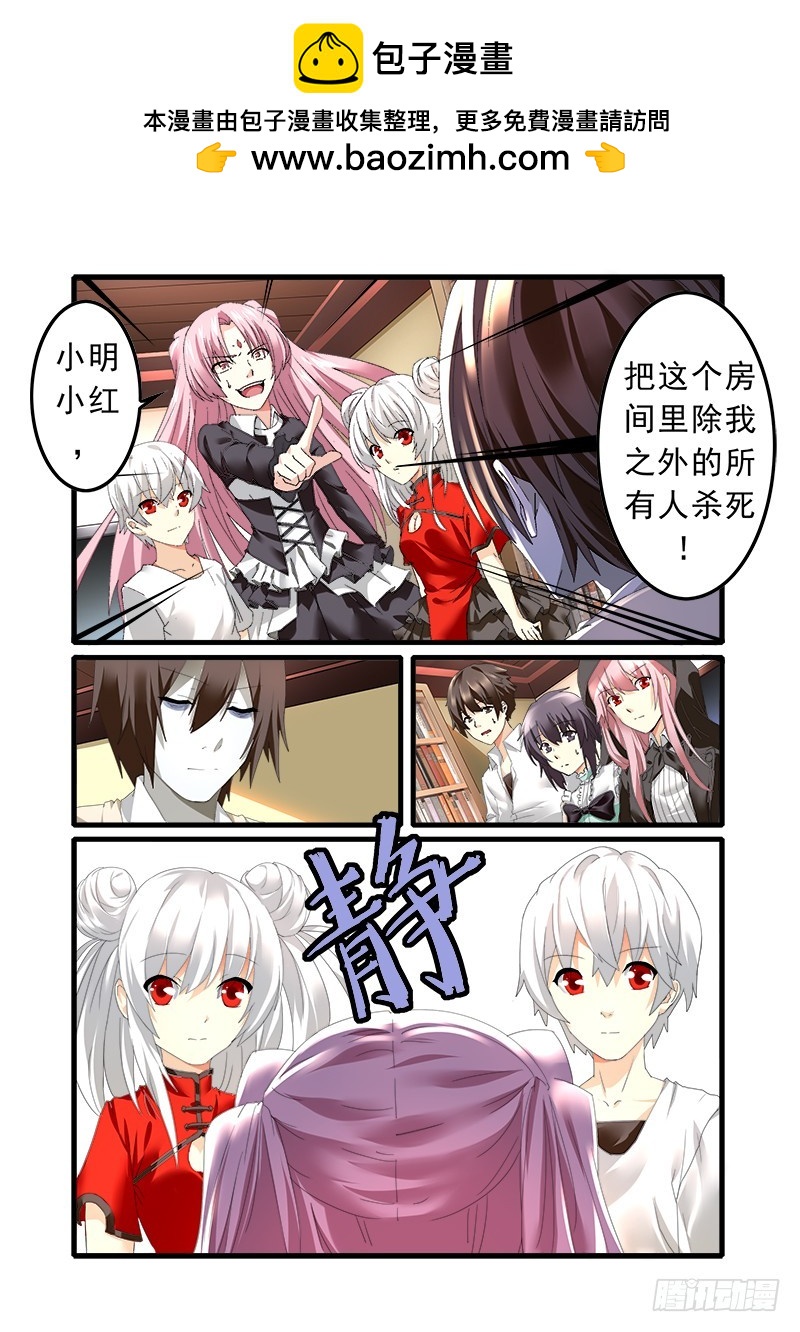 第十一曲 孤妄的悲歌 4-第39话