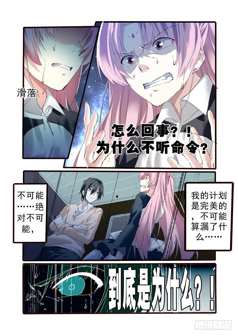 第十一曲 孤妄的悲歌 4-第39话