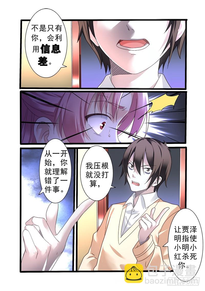 第十一曲 孤妄的悲歌 4-第39话