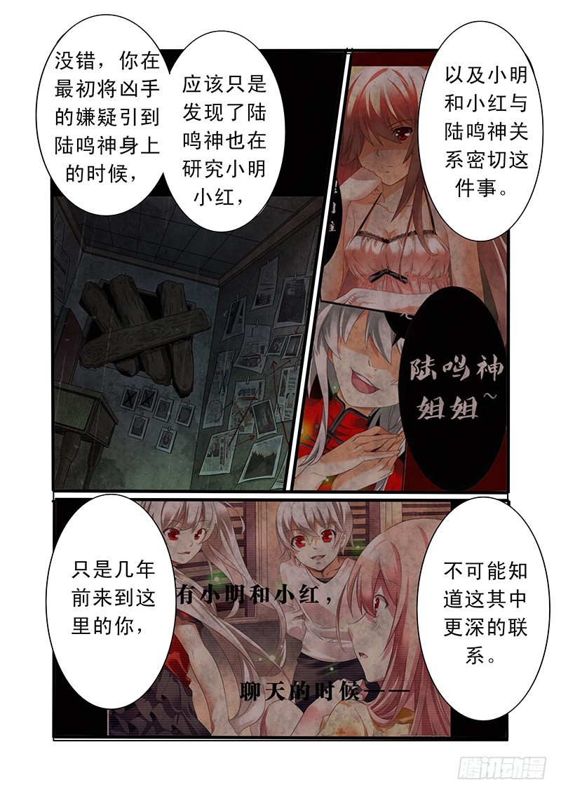 第十一曲 孤妄的悲歌 4-第39话