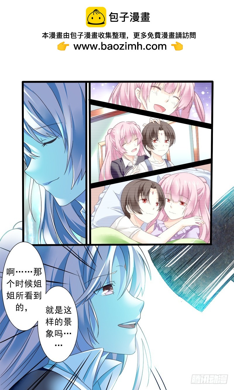 第十一曲 孤妄的悲歌 6-第41话