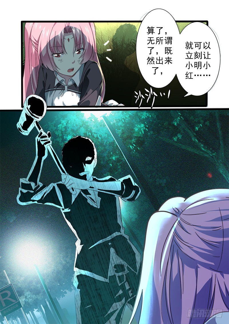 第十一曲 孤妄的悲歌 6-第41话