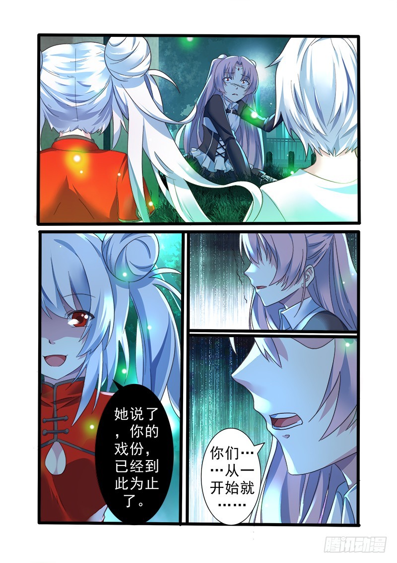 第十一曲 孤妄的悲歌 6-第41话