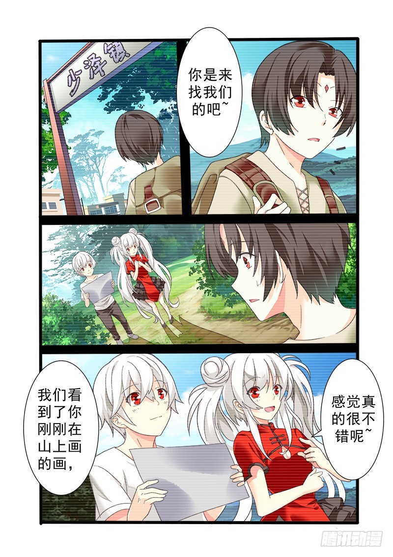 第十一曲 孤妄的悲歌 6-第41话