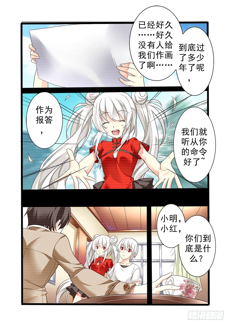 第十一曲 孤妄的悲歌 6-第41话