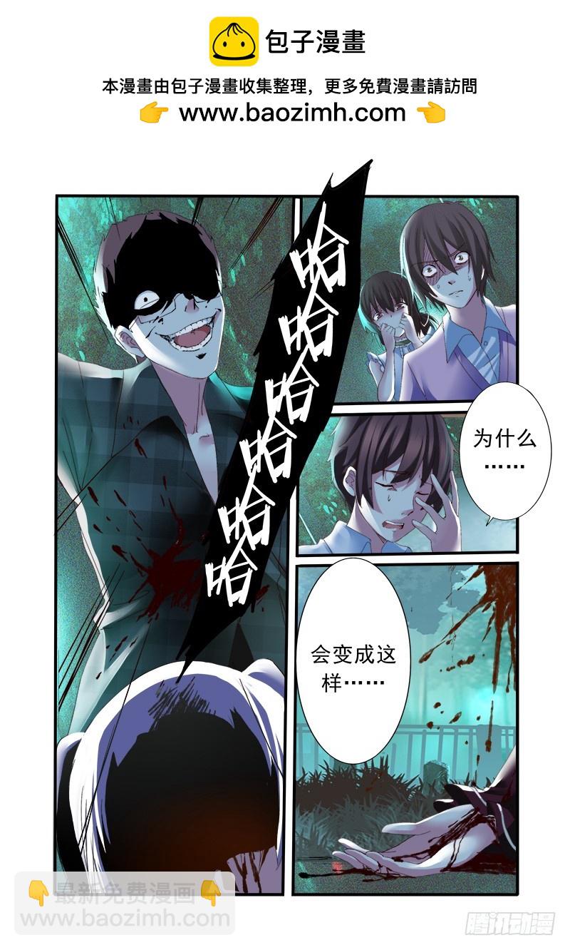 第十一曲 孤妄的悲歌 8-第43话