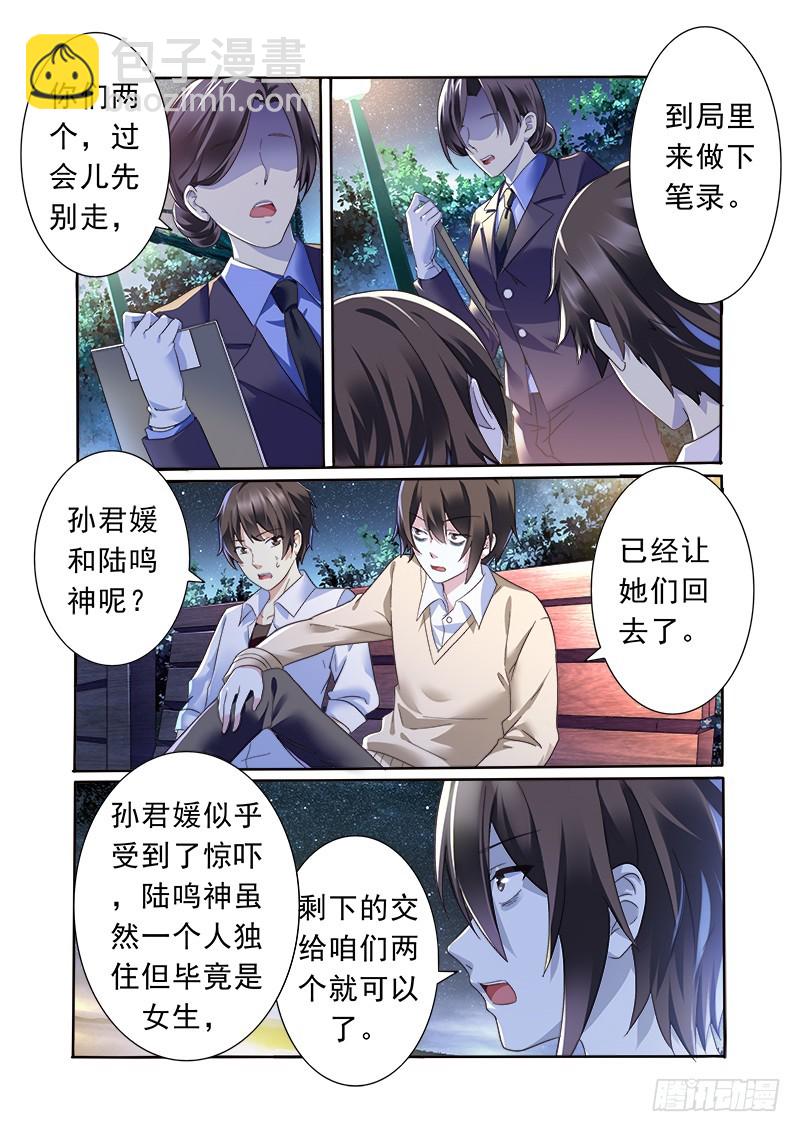 第十一曲 孤妄的悲歌 8-第43话