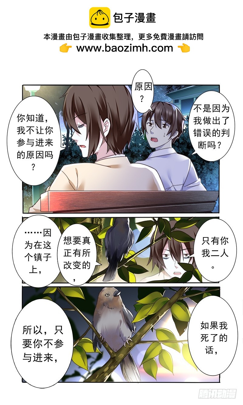 第十一曲 孤妄的悲歌 8-第43话