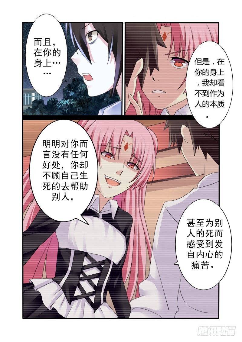 第十一曲 孤妄的悲歌 8-第43话