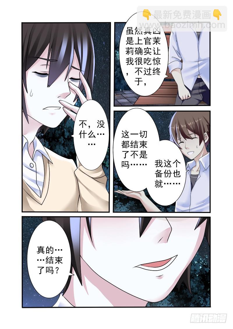 第十一曲 孤妄的悲歌 8-第43话