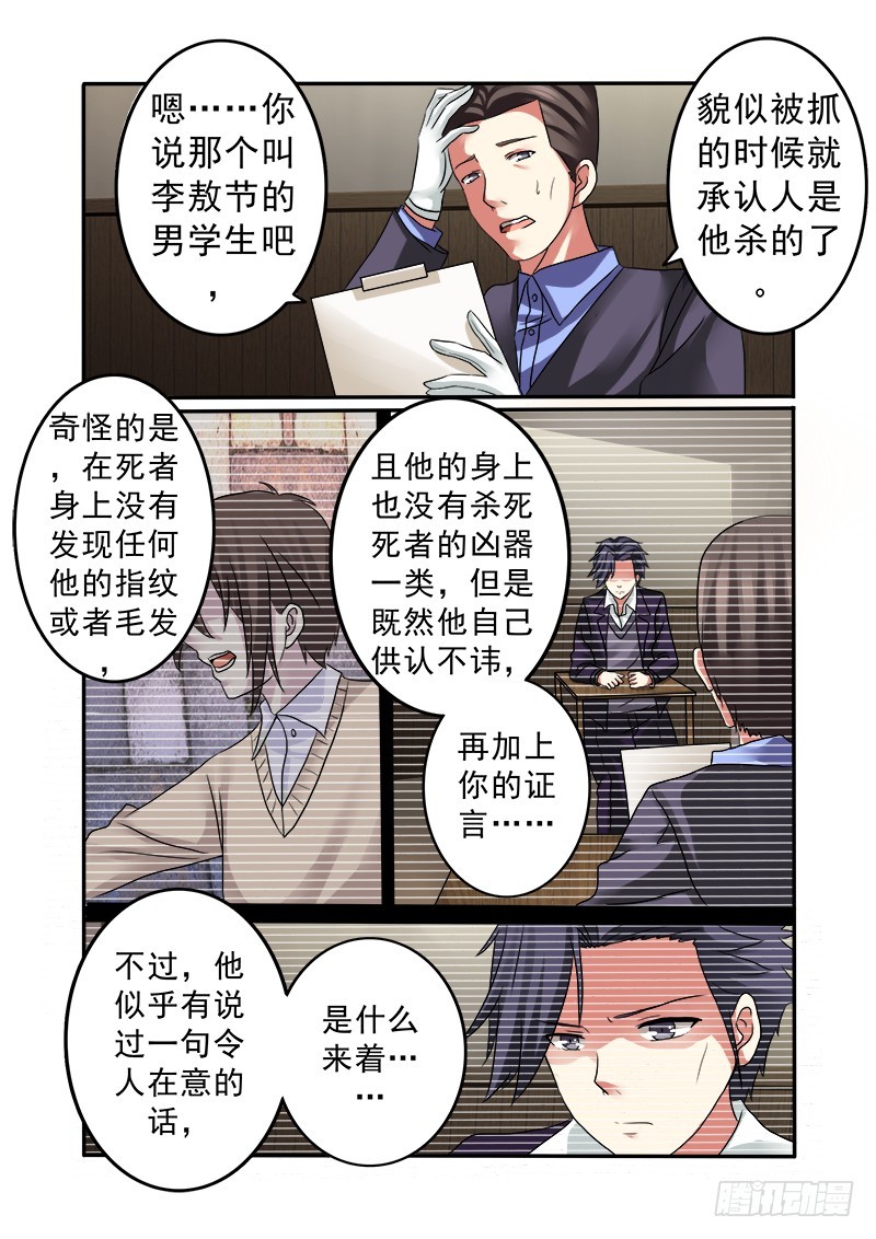 第十二曲 鸣泣的伪终止 3-第47话