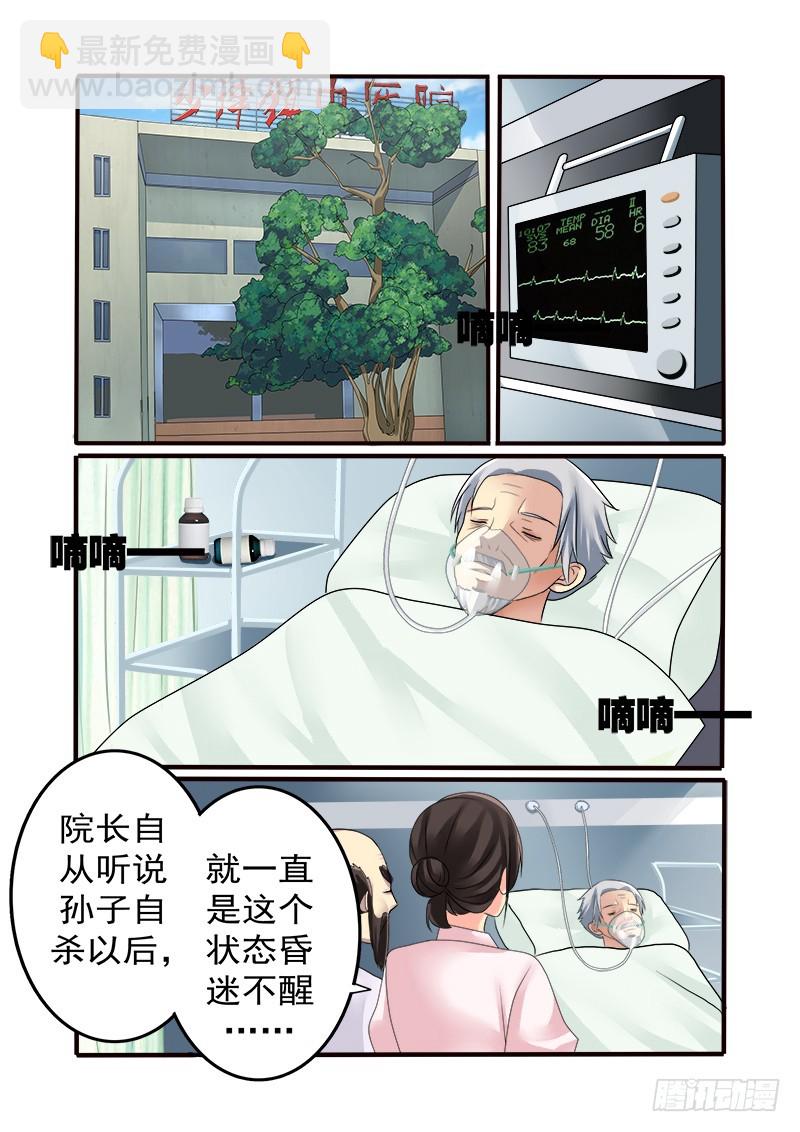 第十二曲 鸣泣的伪终止 3-第47话