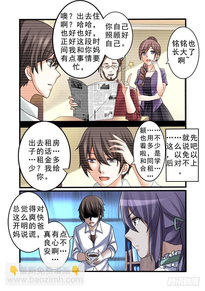 第十三曲 算式的回音 2-第49话