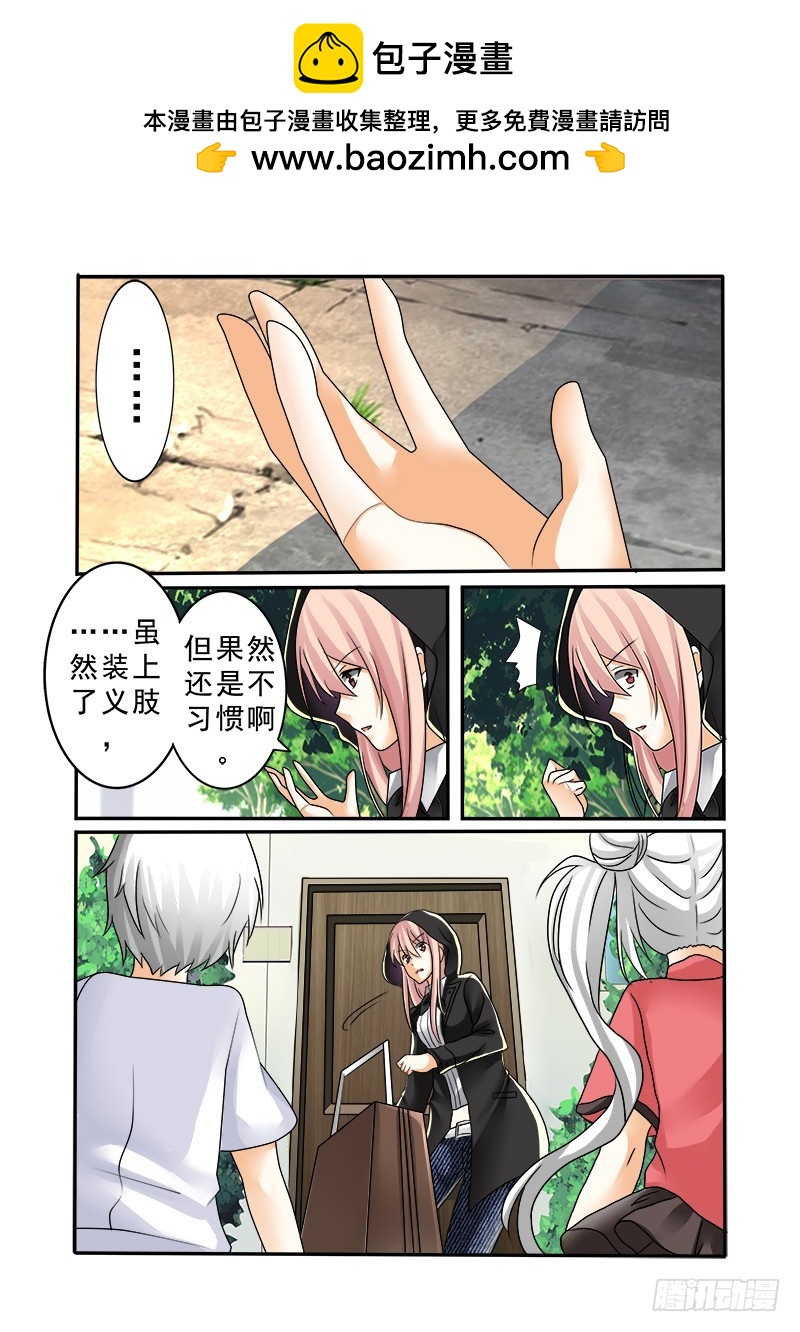 第十三曲 算式的回音 2-第49话