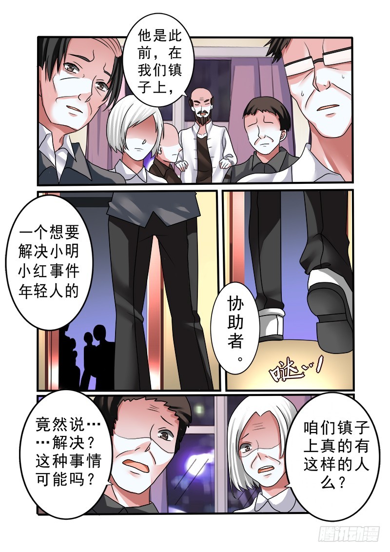 第十三曲 算式的回音 4-第51话