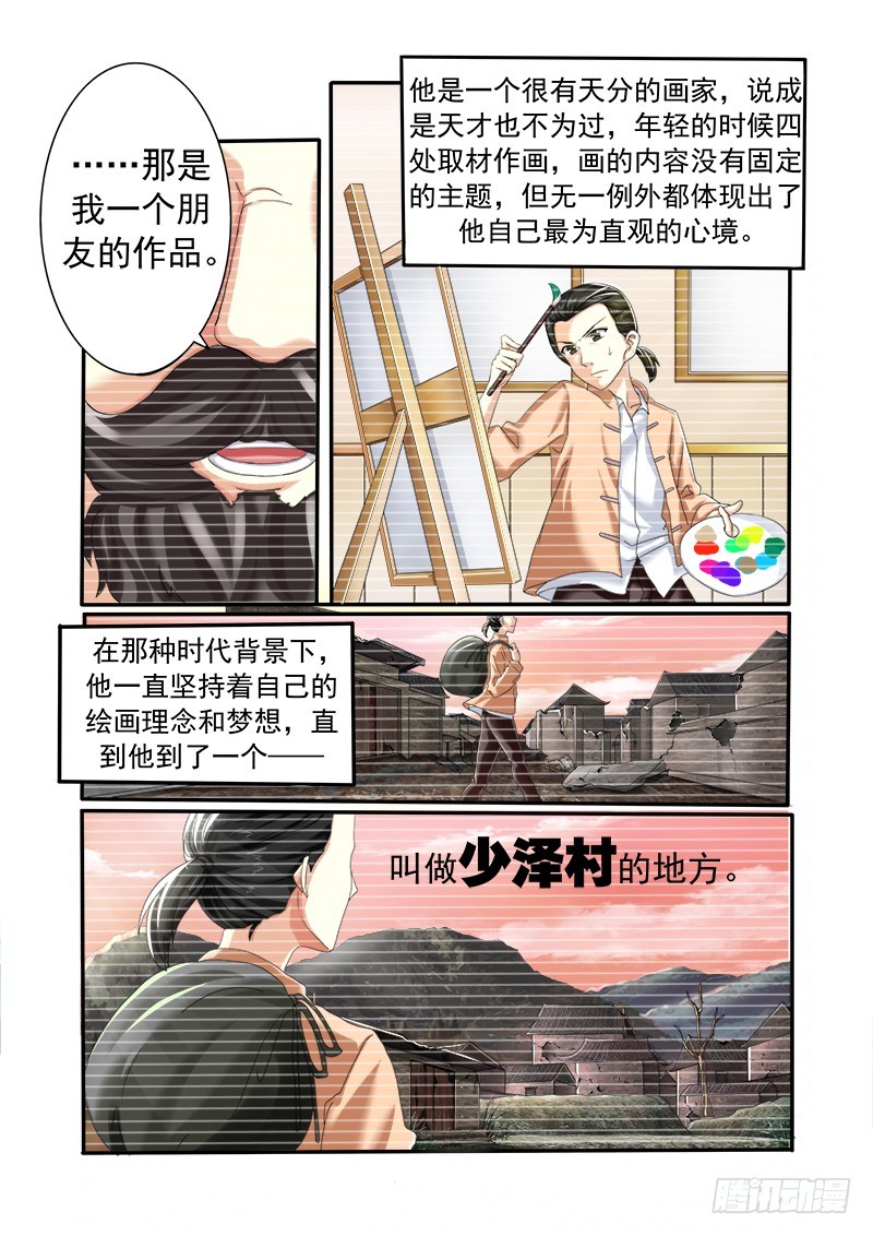 第十三曲 算式的回音 4-第51话