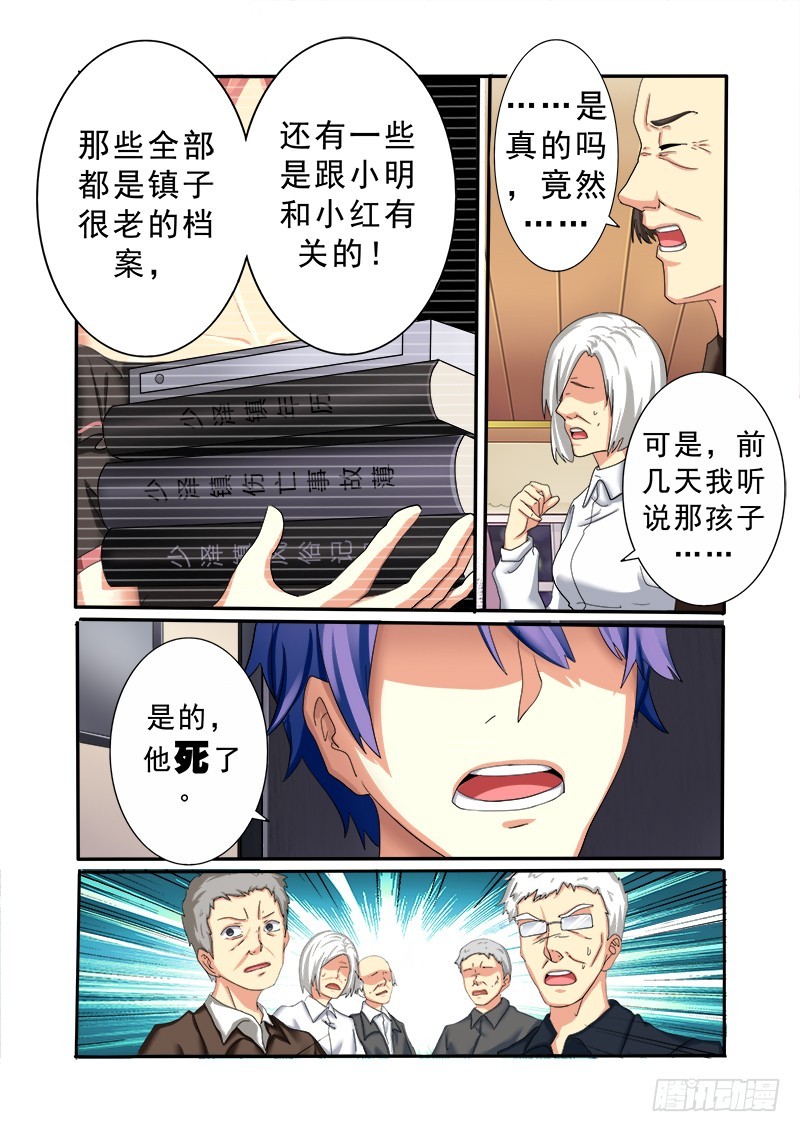 第十三曲 算式的回音 4-第51话