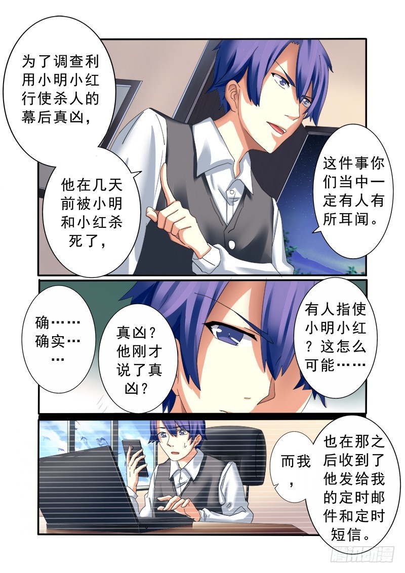 第十三曲 算式的回音 4-第51话