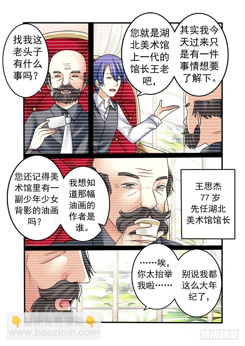 第十三曲 算式的回音 4-第51话