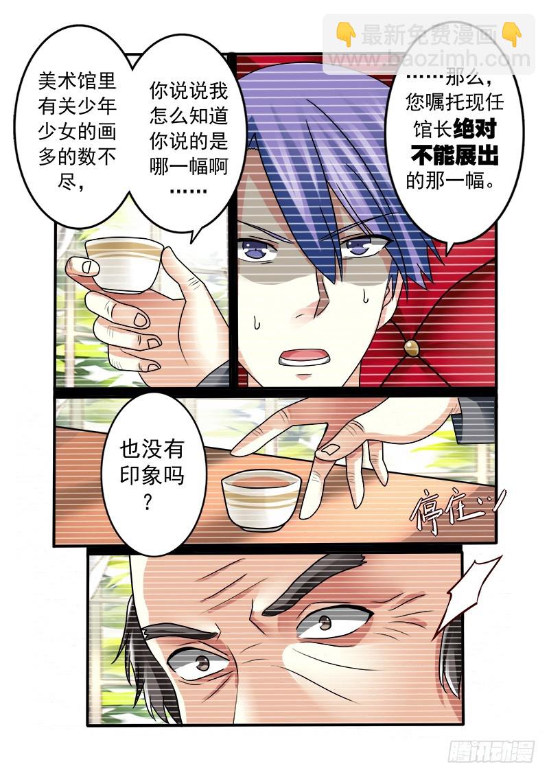 第十三曲 算式的回音 4-第51话