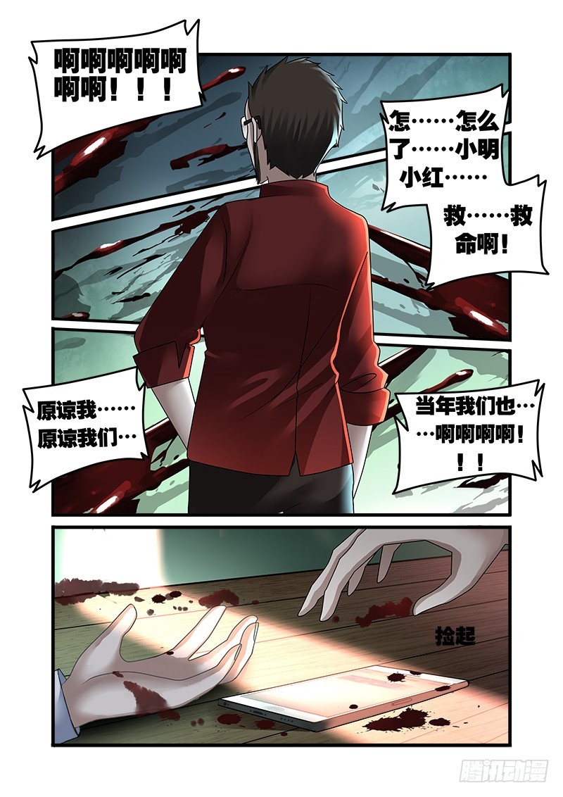 第十三曲 算式的回音 6-第53话