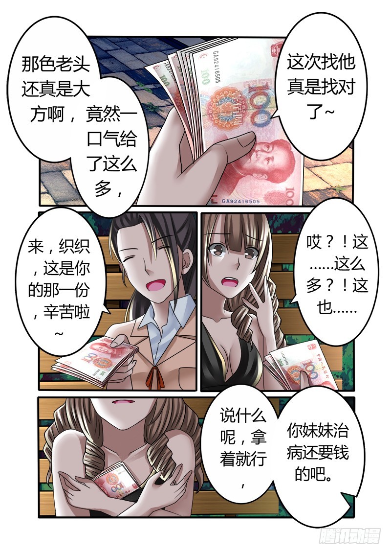 第十三曲 算式的回音 6-第53话