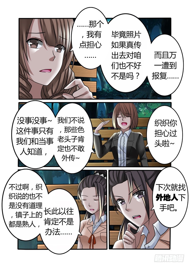 第十三曲 算式的回音 6-第53话